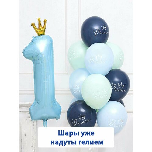 Облако из воздушных шаров с гелием на день рождения, годик, шар цифра 1 с короной голубая синий, голубой, золотистый