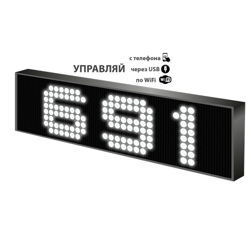 LED табло 12-36V/ Р10 99x19 см/ для транспорта/Управление с телефона