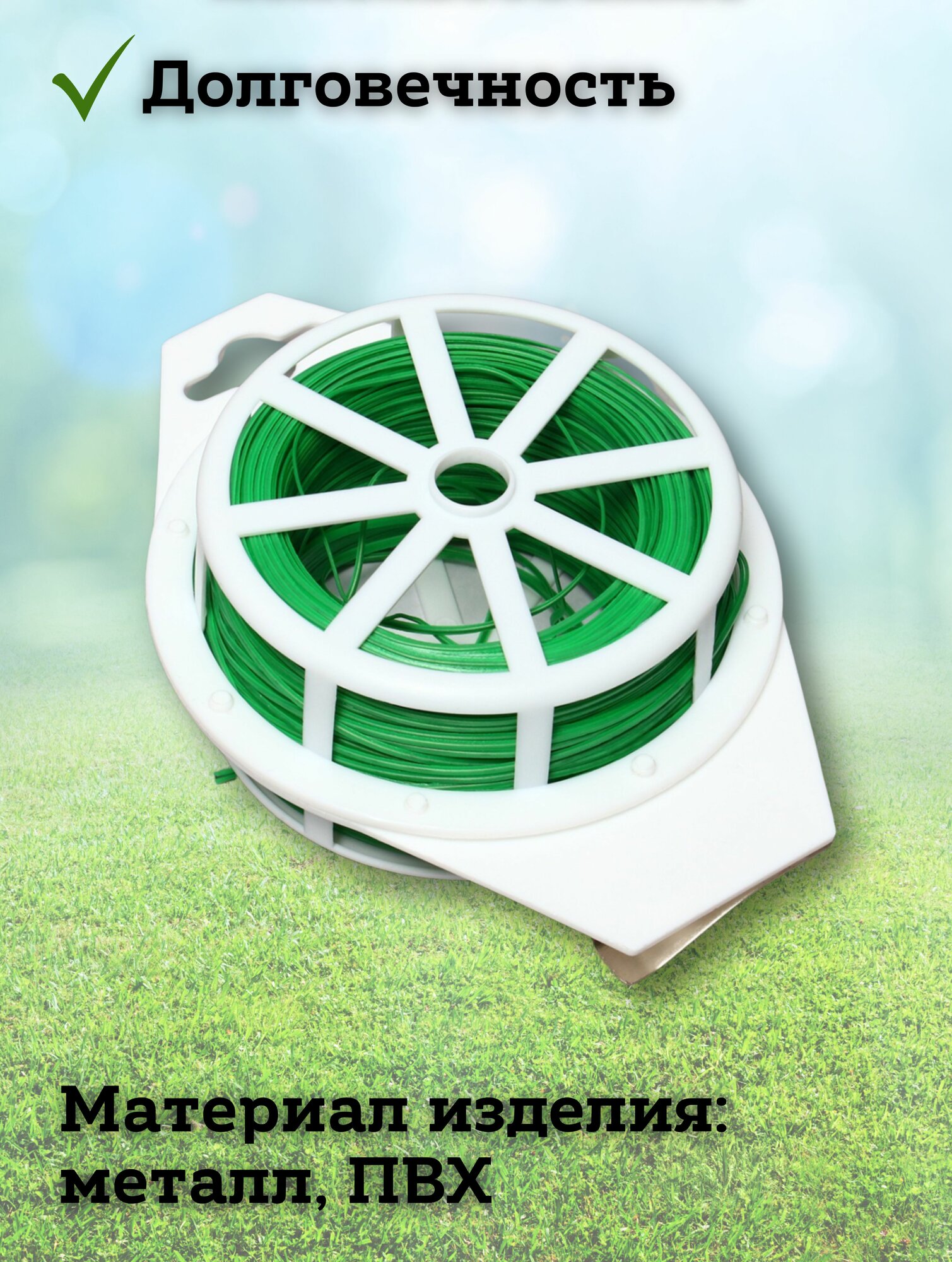 Подвязки для растений — фото 1