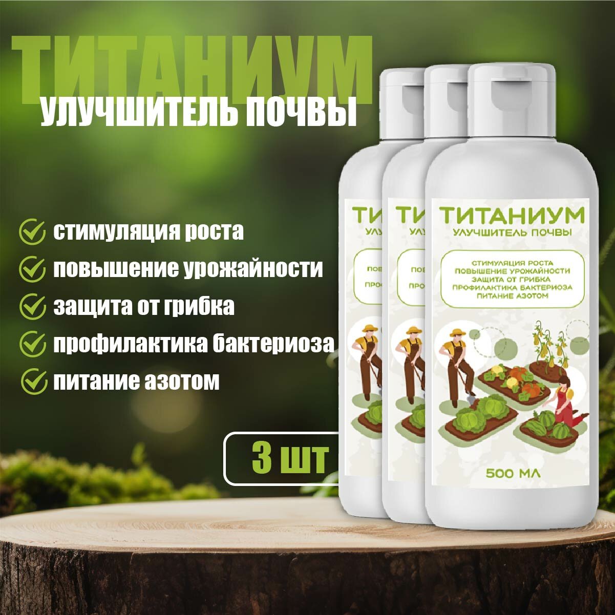 Титаниум05