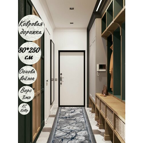 Коврик комнатный 80*250