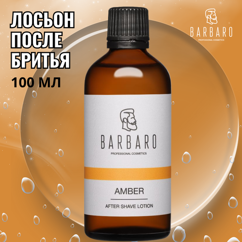 Barbaro After Shave Lotion Amber - Лосьон после бритья 100 мл лосьон после бритья sauvage after shave lotion dior 100 мл