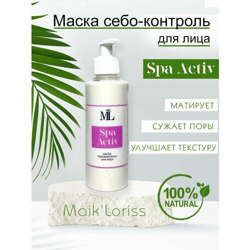 Маска для лица себо-контроль SPA ACTIV lanbena очищающая маска для лица увлажняющая маска для лица ланбена от черных точек маски для лица сужение пор на лице от прыщей на лице