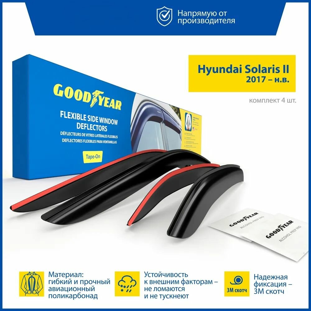 Дефлекторы окон неломающиеся GOODYEAR для Hyundai Solaris II 2017-н. в. 4 шт.