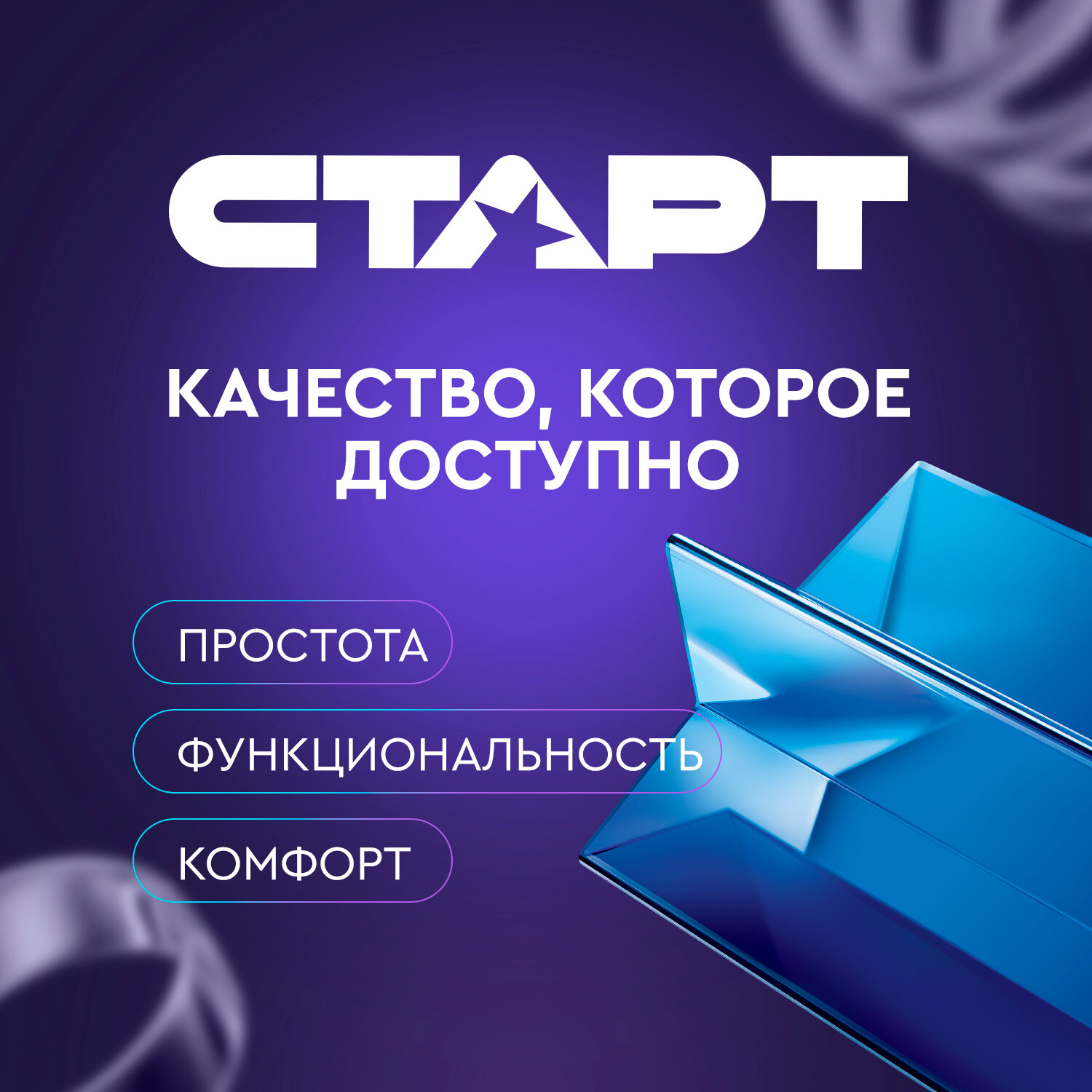 Батарейка СТАРТ - фото №7