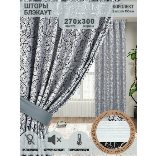 фото Комплект штор из 2 шт по 150 см блэкаут/ blackout idea home светозащитные для комнаты , кухни , спальни , гостиной и дачи 300*270 см , узор белый, паутинка