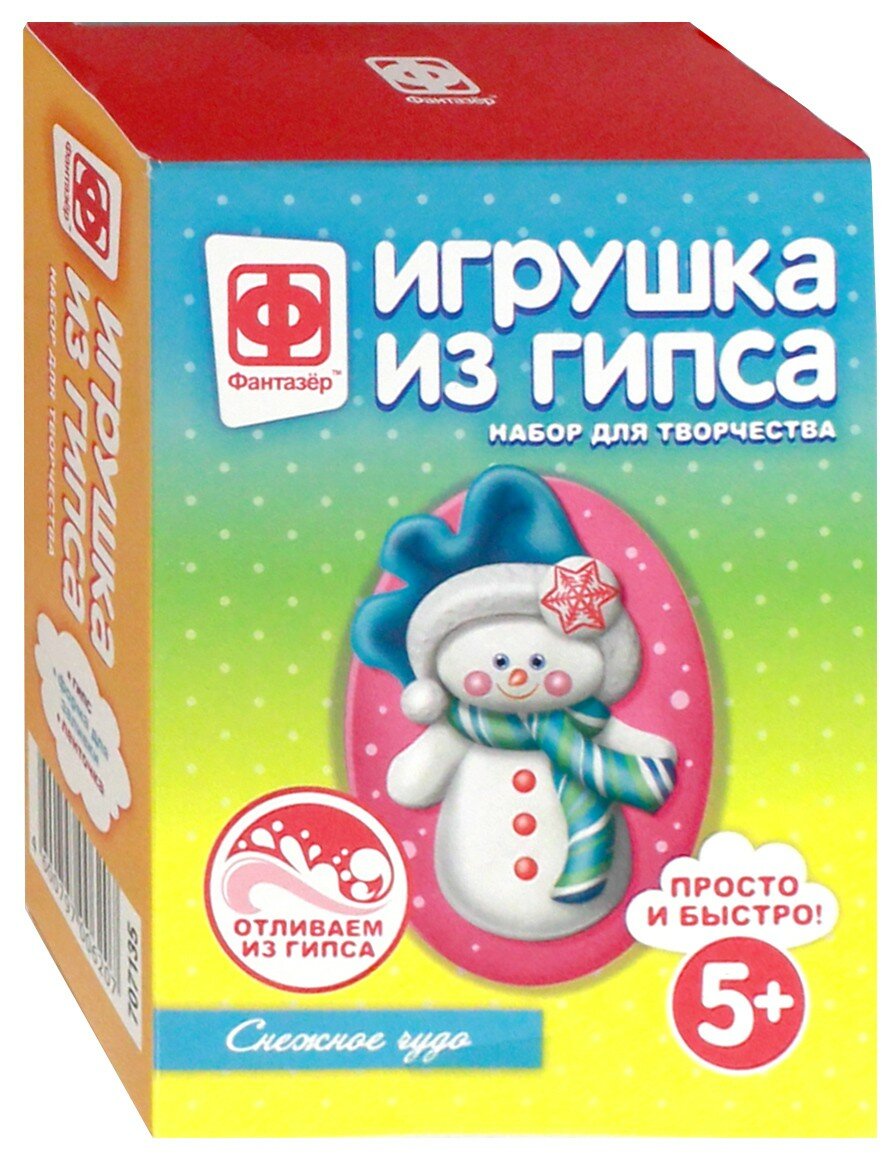 Игрушка из гипса "Снежное чудо" (707135) Фантазер - фото №17