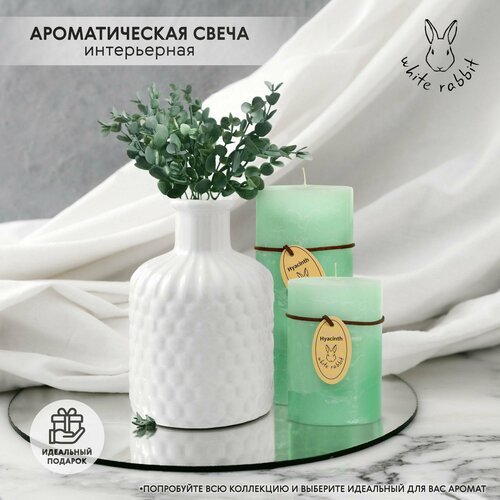 Свеча ароматическая трёхцветная White Rabbit цветок тропического дерева 7х10 см 848₽