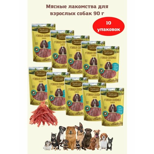 деревенские лакомства утиная соломка деревенские лакомства для собак 90 г Утиная соломка нежная 90 гр 10уп