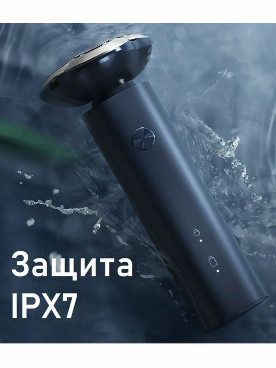 Электробритва Mijia Electric Shaver S101, CN, синий - фотография № 5