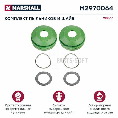 MARSHALL M2970064 комплект пыльников И шайб ивеко О Н12 999 404 M2970064 1310₽