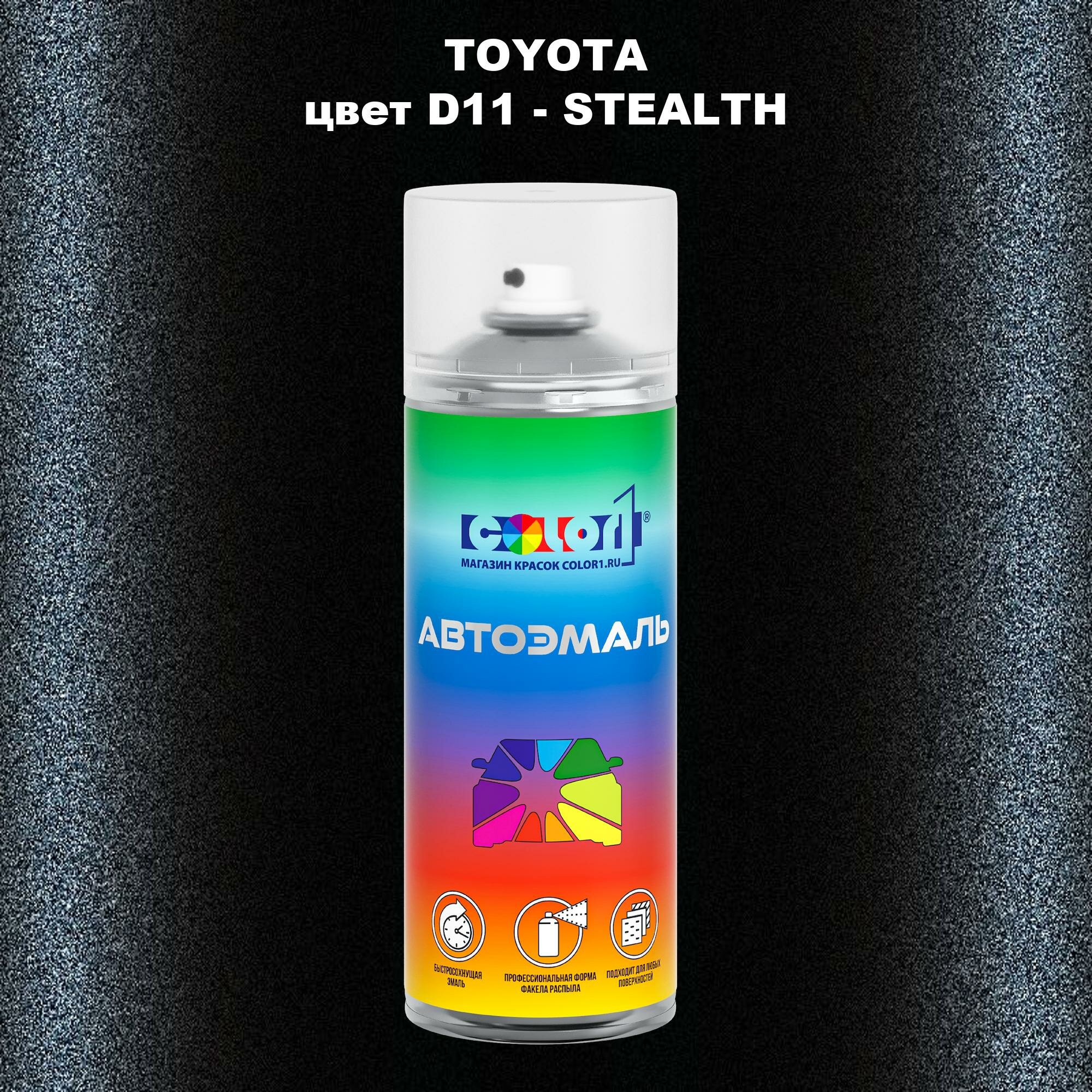 Аэрозольная краска COLOR1 для TOYOTA, цвет D11 - STEALTH