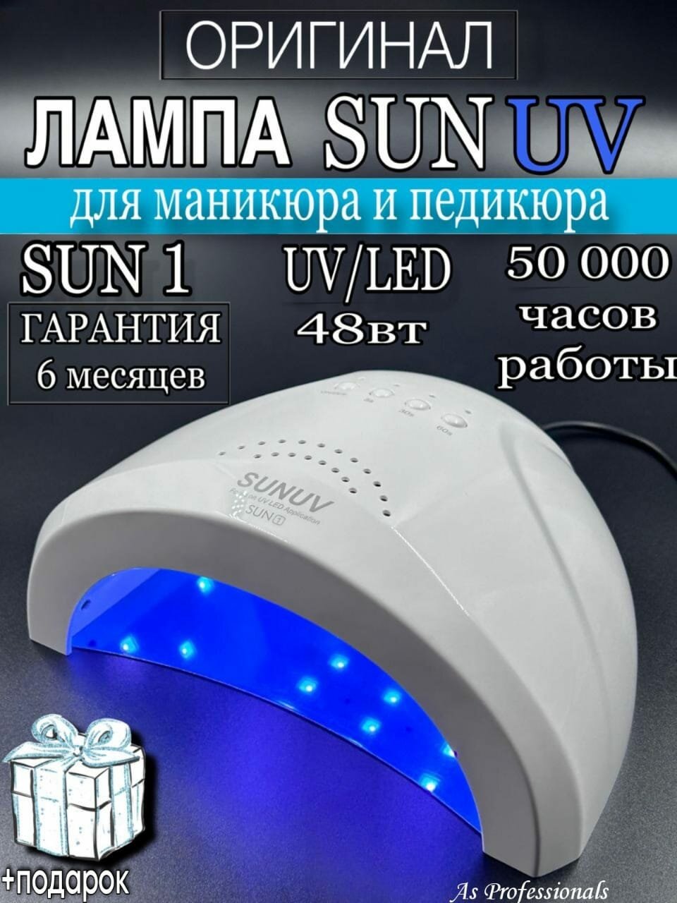 Лампа для маникюра Sun One 1 Original