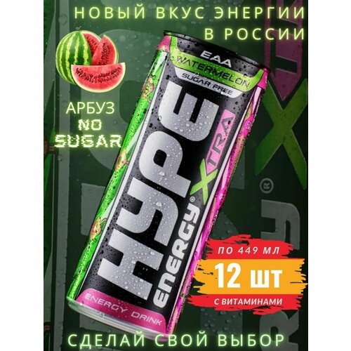 Энергетик без сахара Арбуз Hype, 12 шт