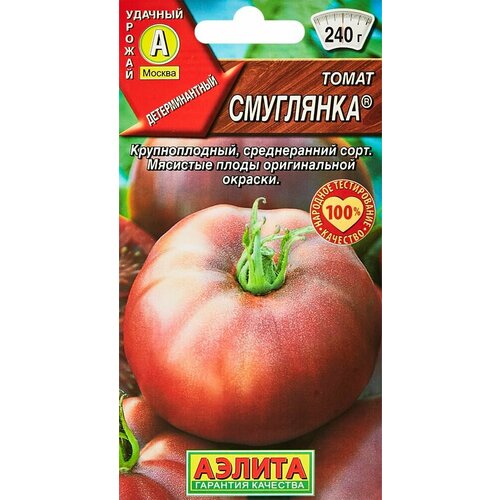 Семена овощей Аэлита томат Смуглянка 20 шт.