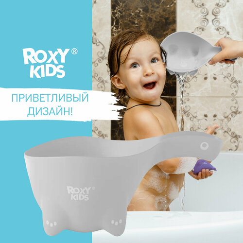 ковшик для ванны roxy kids dino scoop мятный Ковшик для мытья головы Dino Scoop. Цвет серый. Материал: полипропилен. Объем: 800 мл.