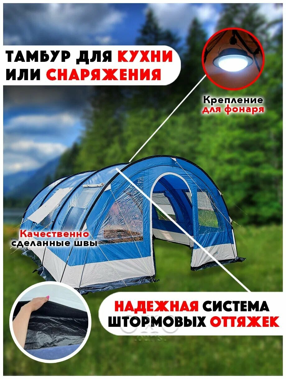 Палатка кемпинговая четырехместная LANYU LY-1801, синий/прозрачный