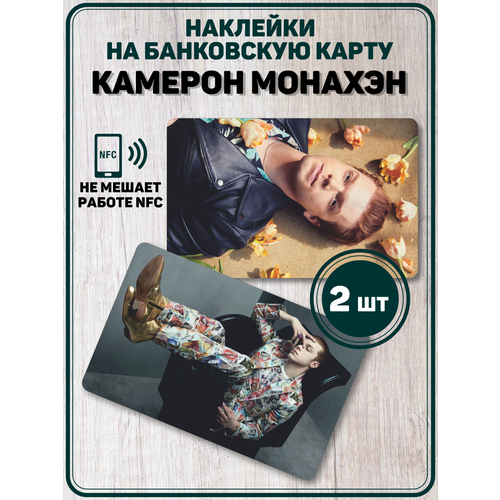 Наклейка актер Камерон Монахэн для карты банковской