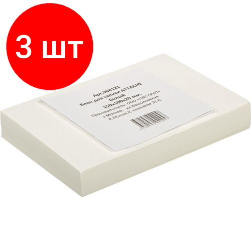 Комплект 3 штук, Блок для записей запасной 15х10х2 белый блок 80 г/92