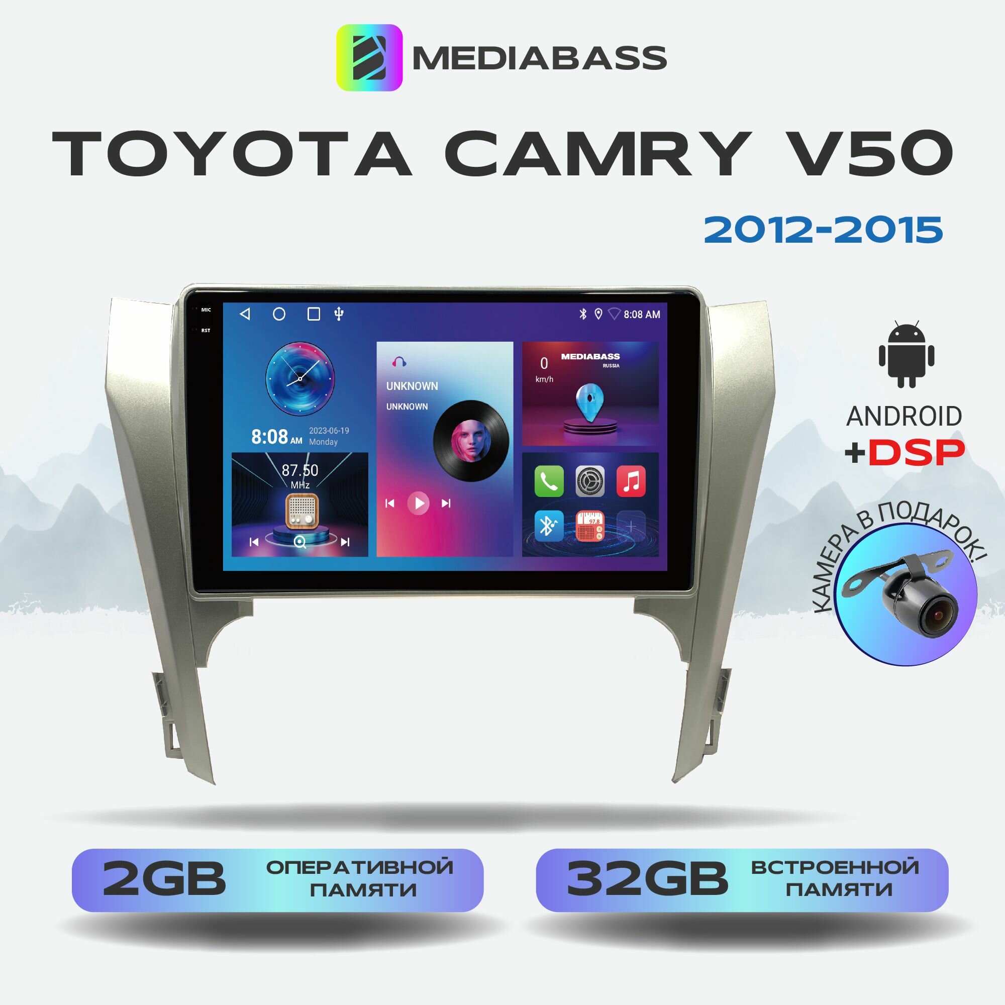 Автомагнитола Mediabass PRO Toyota Camry V50 2012-2015, 2/32ГБ, Android 12 / Тойота Камри В50, 4-ядерный процессор, QLED экран с разрешением 1280*720, DSP, чип-усилитель YD7388