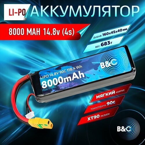 Аккумулятор Li-po B&C 8000 MAH 14.8V (4s) 90C, XT90, Soft case