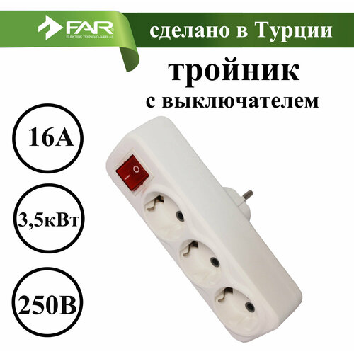 Тройник с заземлением с выключателем FAR F84 797₽