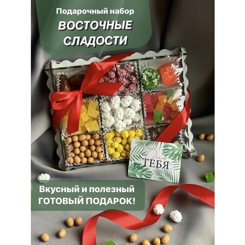 Подарочный набор для женщин и мужчин 