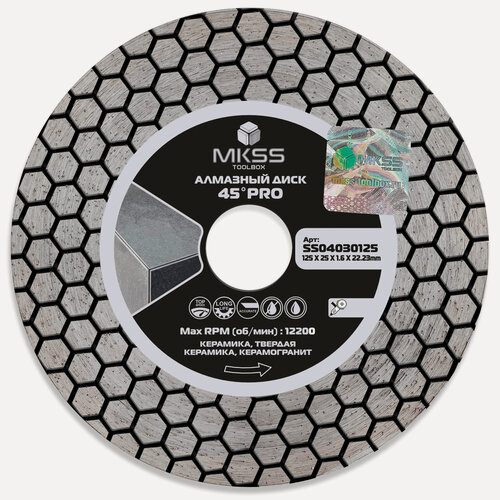 Изображение товара Диск алмазный MKSS 45 PRO SS0403 алмазный диск по керамограниту, керамике 125x1.6x22.23