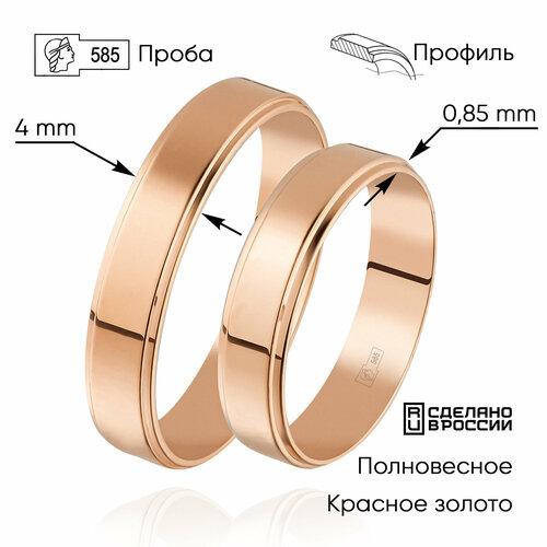 фото Кольцо обручальное вики, красное золото, 585 проба, размер 16.5