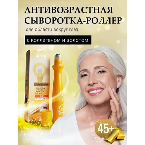 Антивозрастная Сыворотка-Роллер для Кожи Вокруг Глаз с Коллагеном и Золотом Karite 390₽