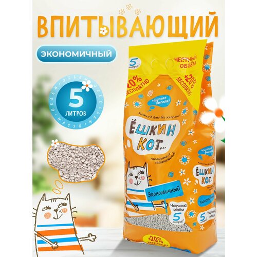 Наполнитель для кошачьего туалета АлЁшкин Кот экономичный впитывающий 5л