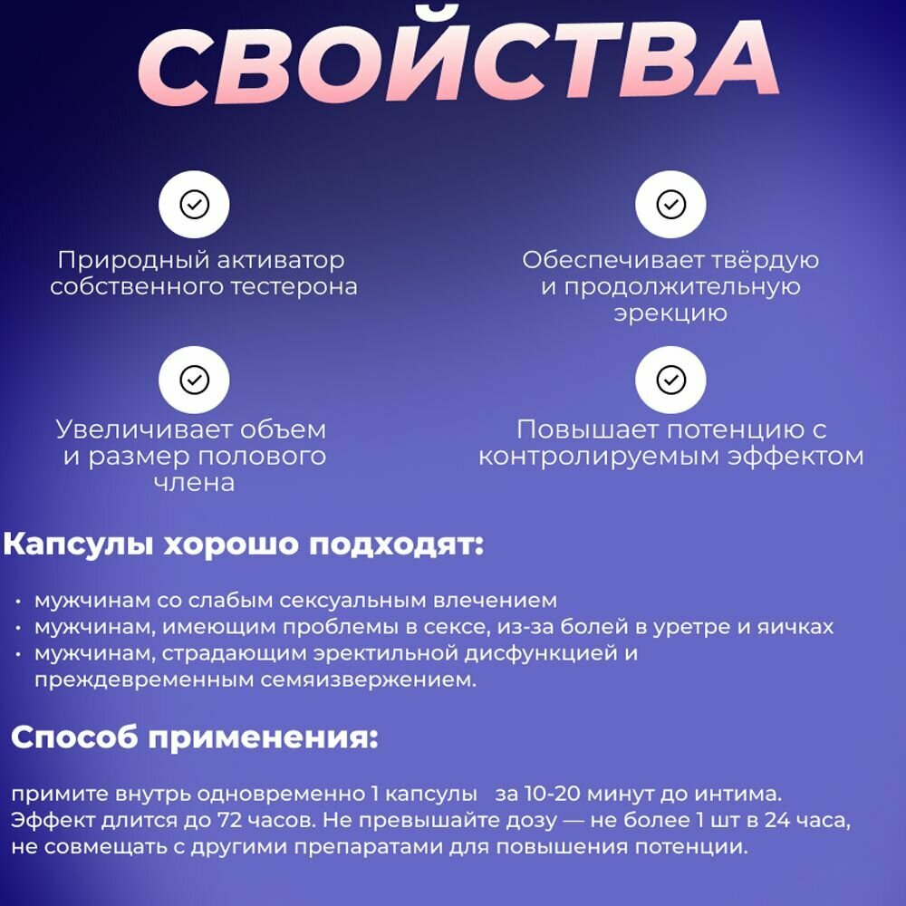 Гомеопатические Препараты Для Мужского Здоровья Сила Императора, 10 капсул, возбуждающий препарат, мужской возбудитель, для продления полового акта