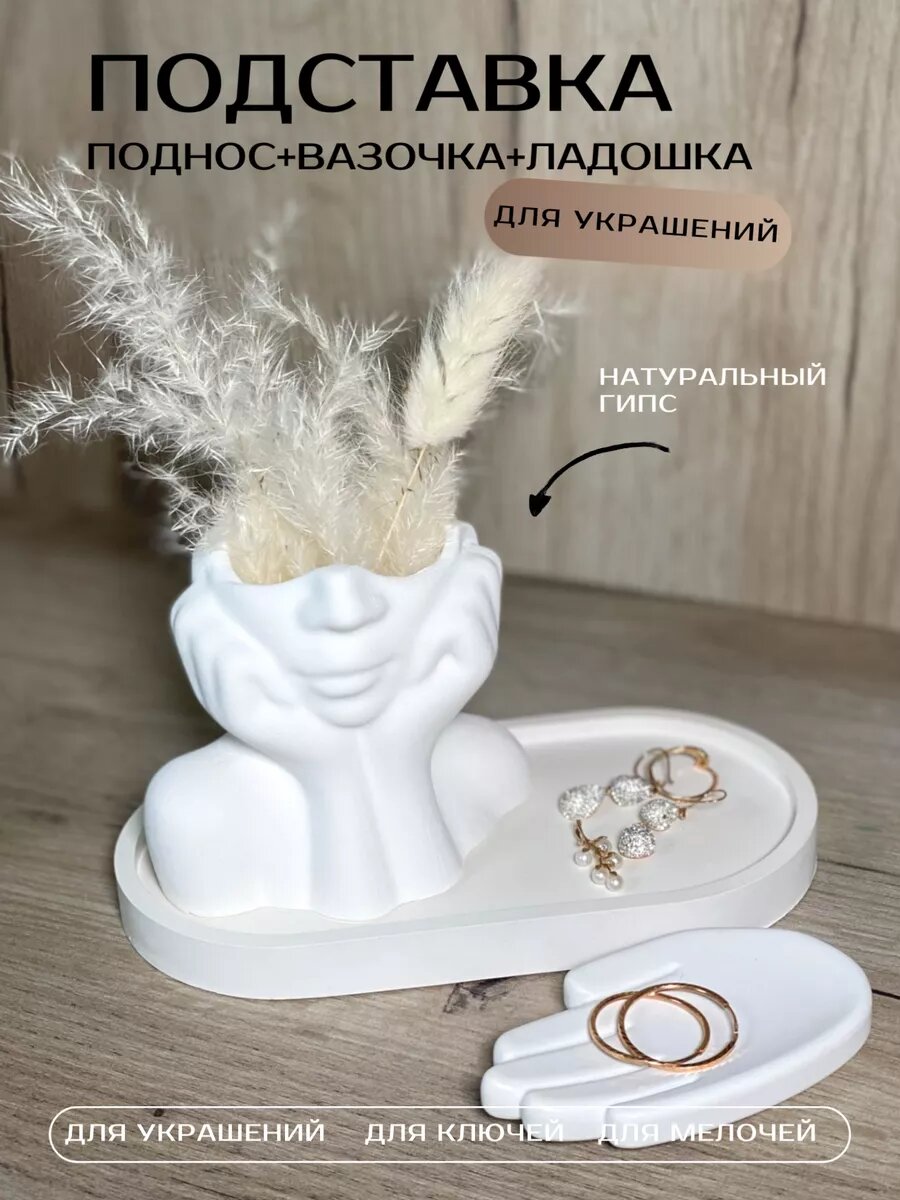 Подставка FormaRa