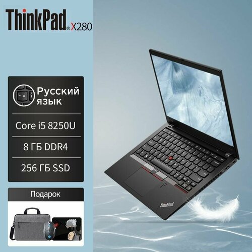 Ноутбук Thinkpad X280 125 Intel Core i5 8th Windows 11 33388₽
