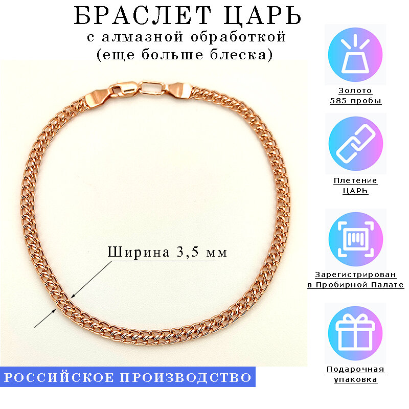 Браслет-цепочка Estetica 