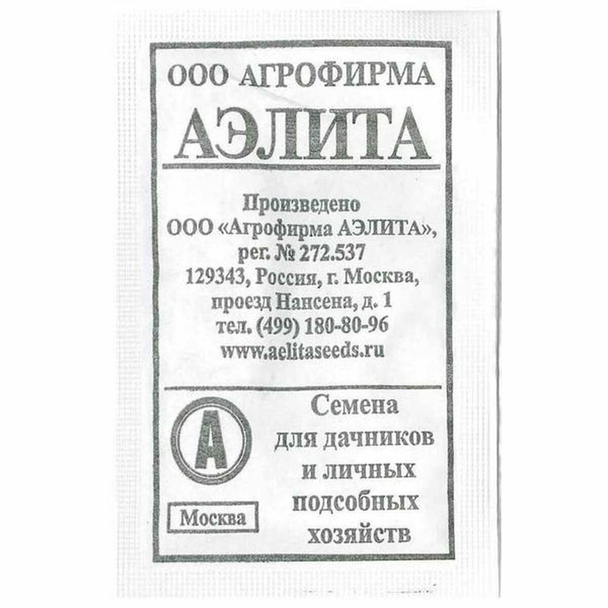 Семена Редис Французский завтрак, раннеспелый, (белый пакет) (Аэлита) 2г