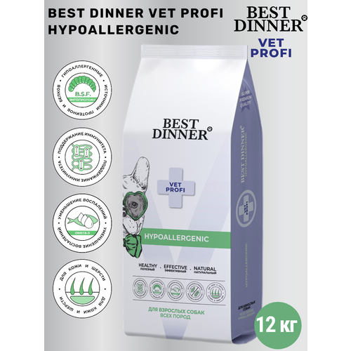 Сухой корм Best Dinner Vet Profi Hypoallergenic, диетический, при пищевой аллергии и непереносимости у собак 12 кг
