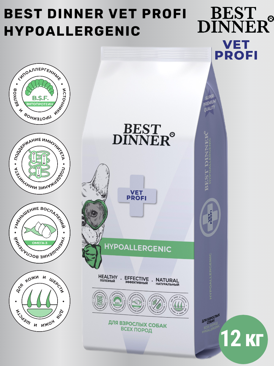 Сухой корм Best Dinner Vet Profi Hypoallergenic, диетический, при пищевой аллергии и непереносимости у собак 12 кг