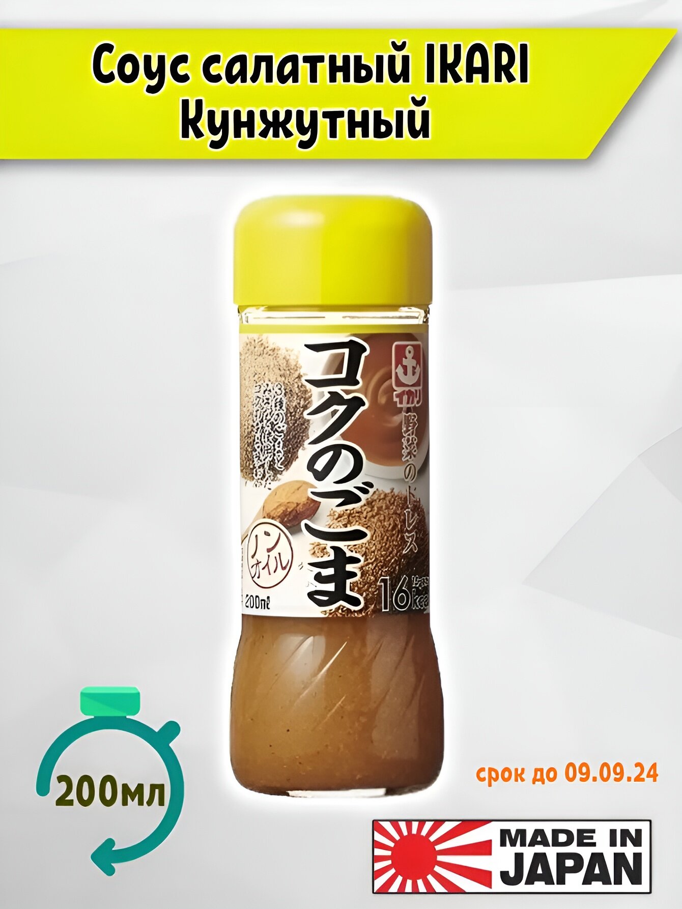 Соус Ikari Кунжутный, 200 мл, Япония