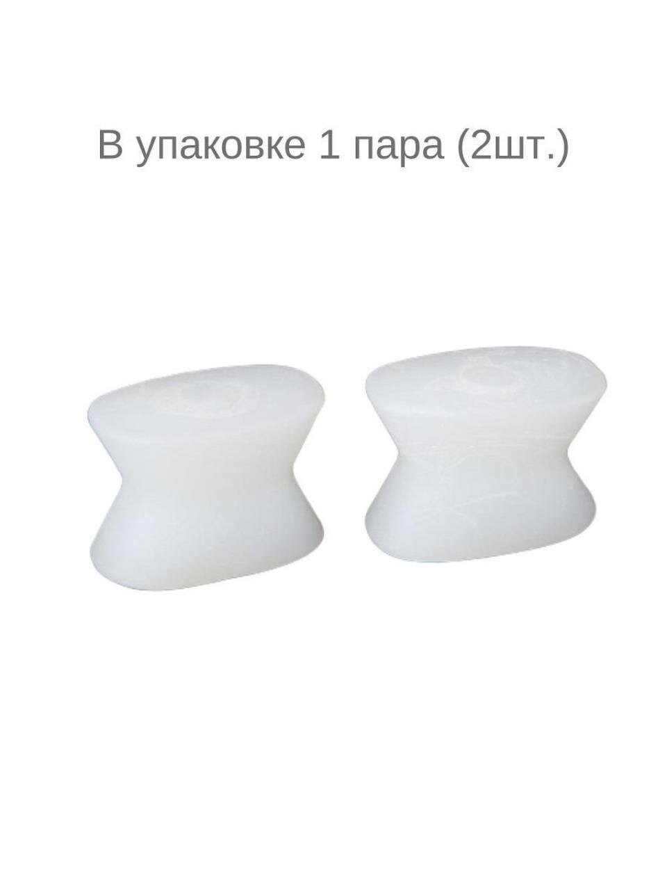 Изображение Ортопедический межпальцевый разделитель (перегородка), 2 шт.