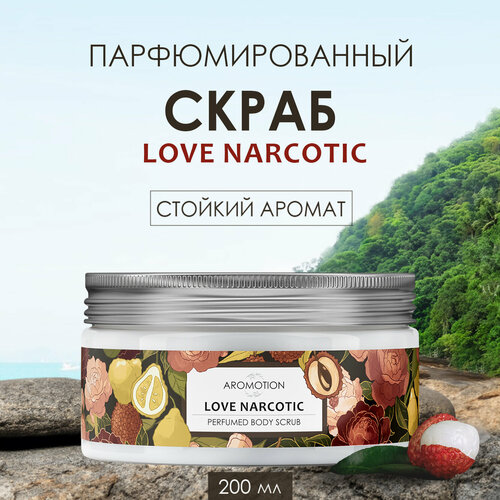 AROMOTION Скраб для тела с маслами парфюмированный, отшелушивающий, с ароматом пиона и жасмина, 200 мл