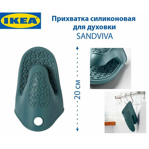 фото Прихватка силиконовая ikea - sandviva (сандвива), для духовки, цвет темно-серый, 1 шт икеа