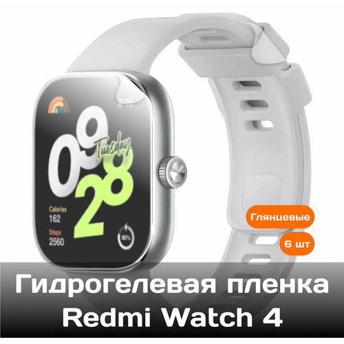 Гидрогелевая защитная пленка для Redmi Watch 4 (6 шт)
