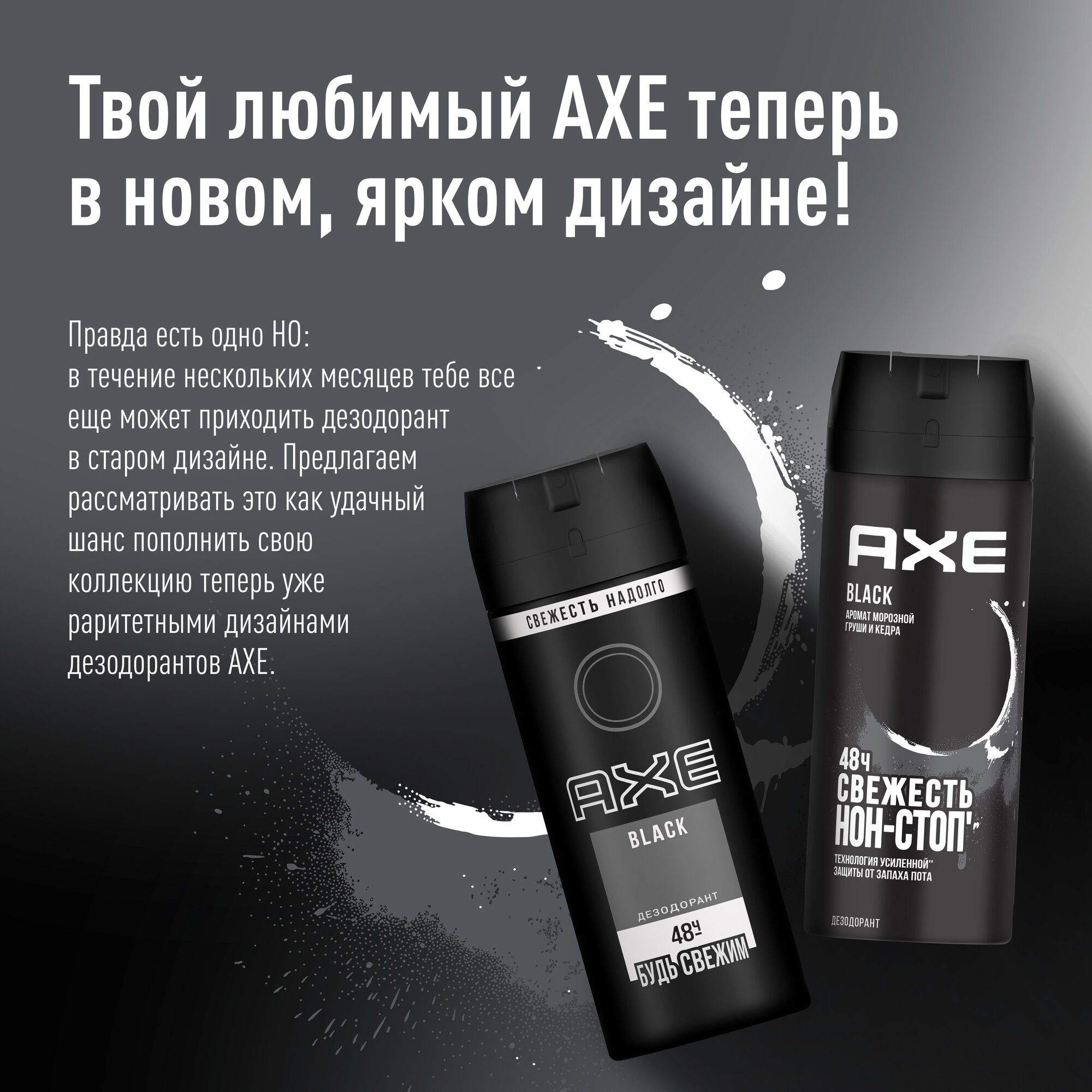 Мужской дезодорант спрей AXE Black Морозная груша и Кедр, 48 часов защиты 150 мл — фото 1