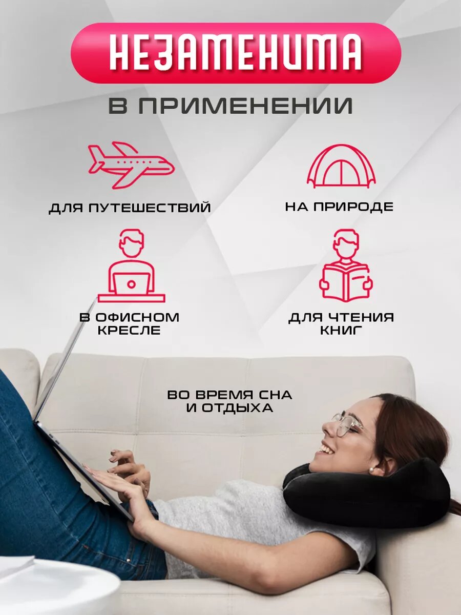 Подушка для шеи , 1 шт., размер M, черный — фото 1