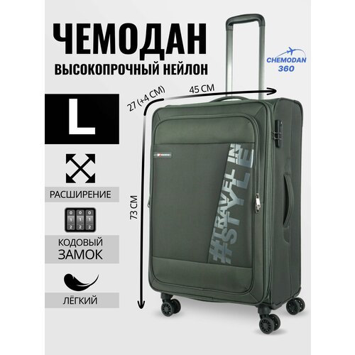 Чемодан , 89 л, размер L, темно-зеленый