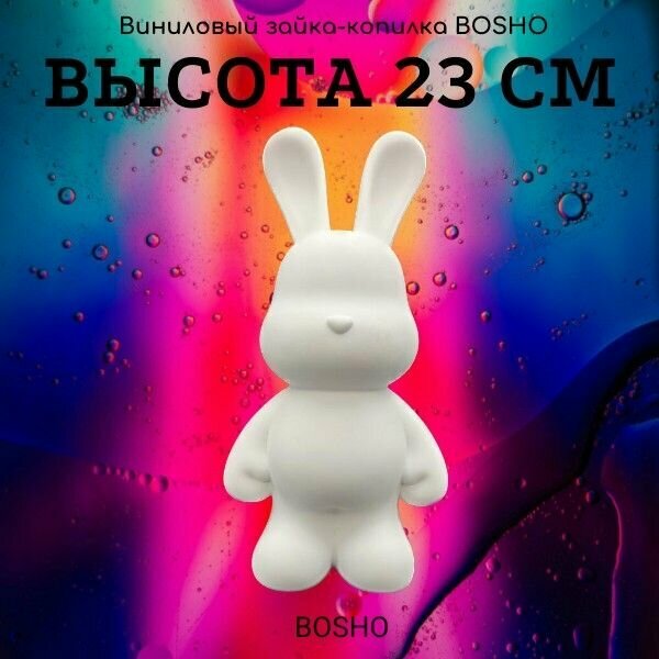 Зайка-копилки BOSHO 23 см