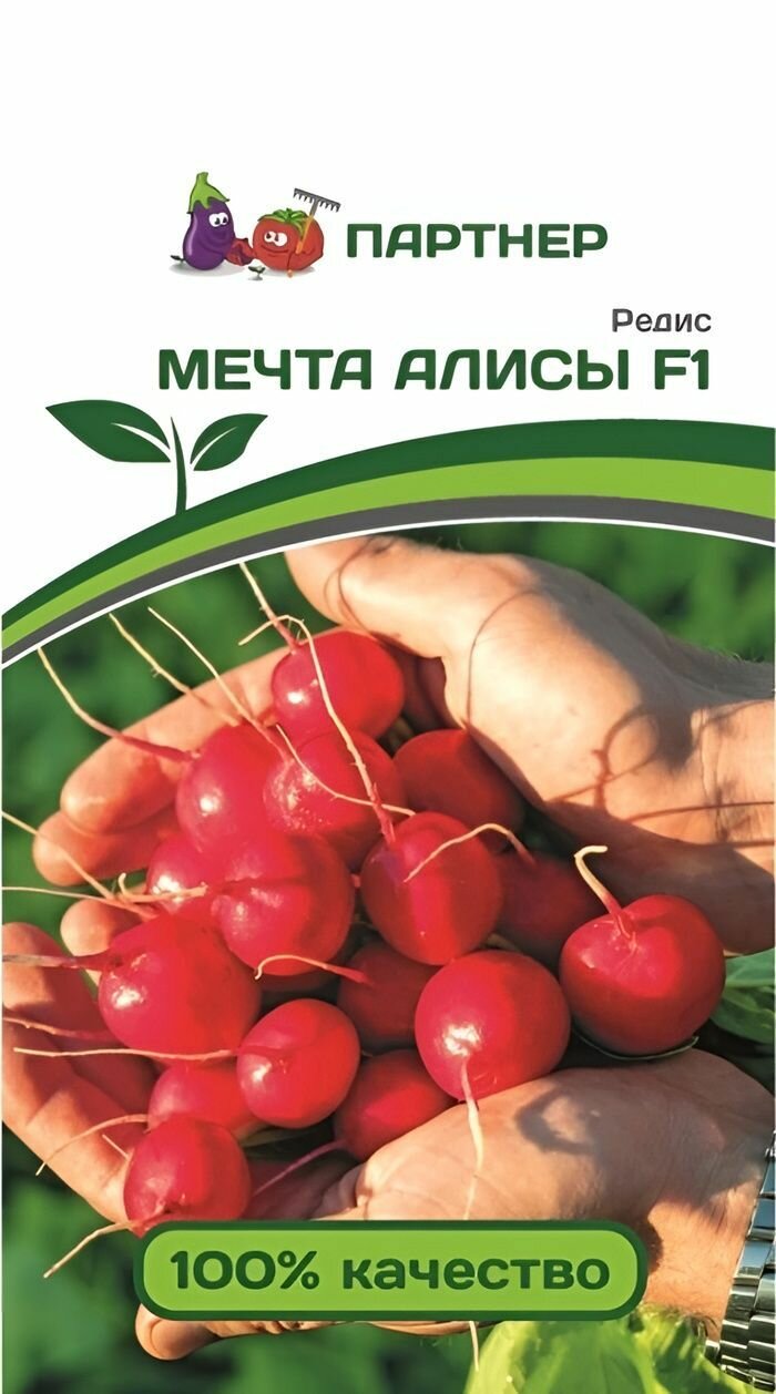 Семена овощей Агрофирма Партнер "Редис Мечта Алисы", F1