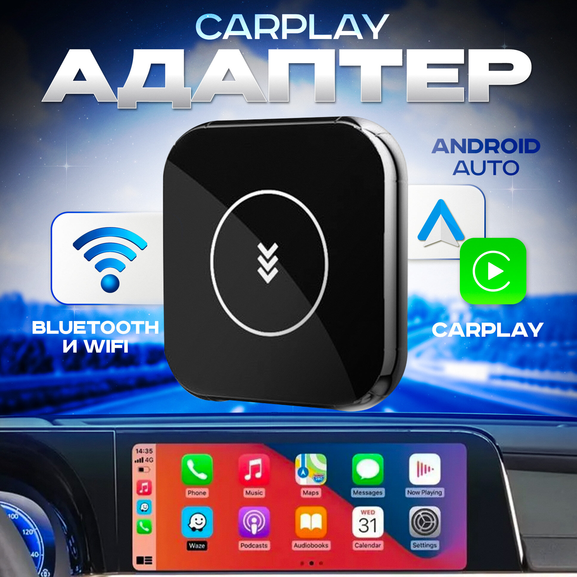 Беспроводной автомобильный адаптер Bluetooth Carplay / Android Auto