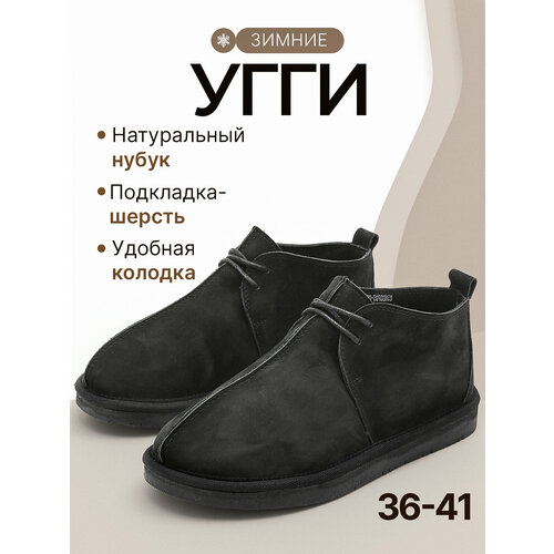 фото Угги nobbaro, размер 40, черный
